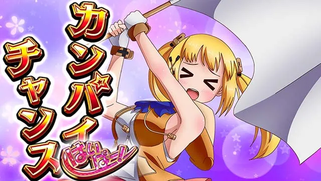 GI優駿倶楽部3ATカンパイチャンスはいぱー