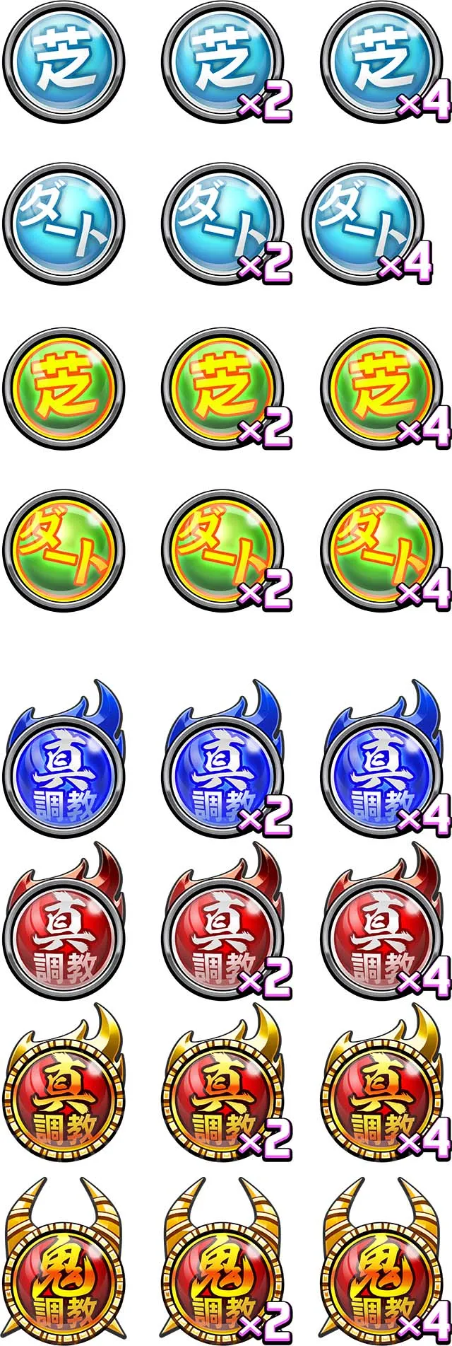 GI優駿倶楽部3イベントアイコン