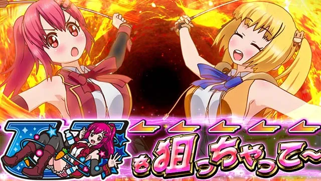 G1優駿倶楽部3UST激アツ演出