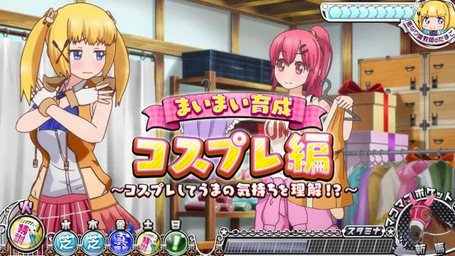 G1優駿倶楽部3通常時チャンス演出