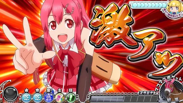 G1優駿倶楽部3通常時チャンス演出