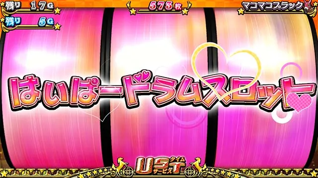 G1優駿倶楽部3ATチャンス演出