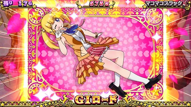 G1優駿倶楽部3ATチャンス演出