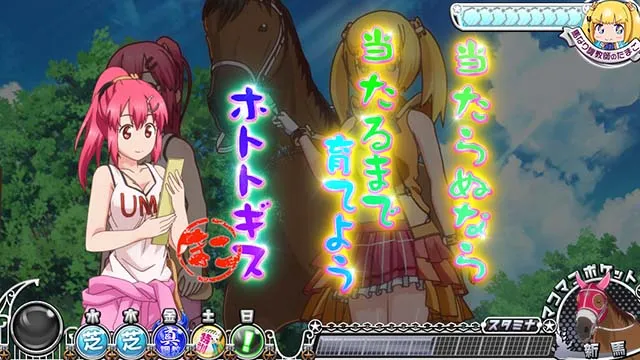 G1優駿倶楽部3プレミア演出