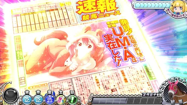 G1優駿倶楽部3プレミア演出