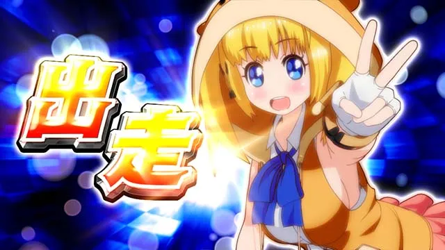 G1優駿倶楽部3プレミア演出