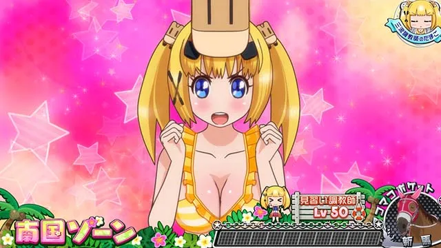 G1優駿倶楽部3プレミア演出