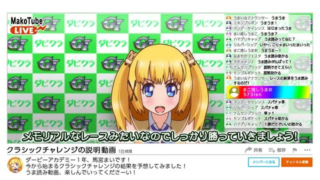 G1優駿倶楽部3ATプレミア