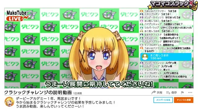 G1優駿倶楽部3ATプレミア