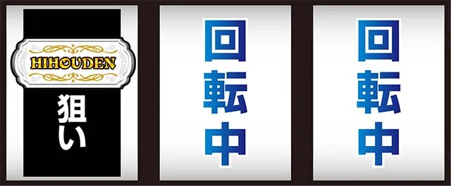 クレア4打ち方
