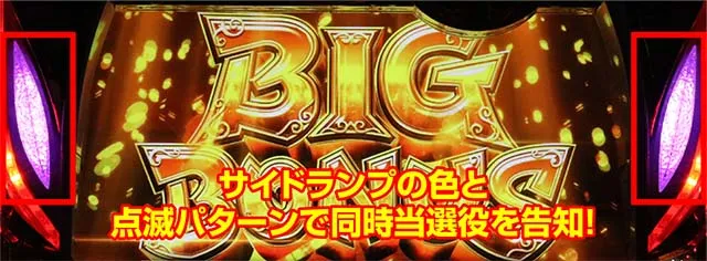 もっと！クレアの秘宝伝 女神の歌声と太陽の子供達ボーナスサイドランプ