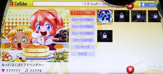 クレア4BIG楽曲