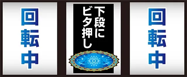 クレア4ボーナス察知最速フラグ判別