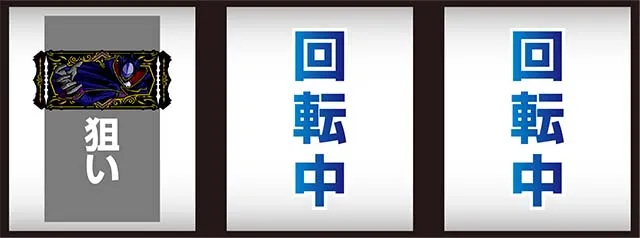 コードギアス3打ち方