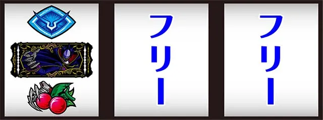 コードギアス3打ち方