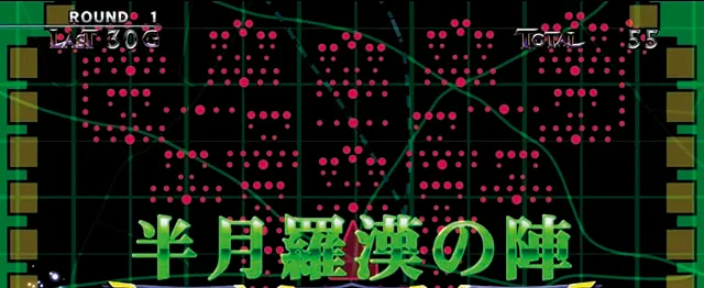 ギアス3陣形
