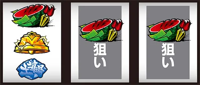 うしとら打ち方