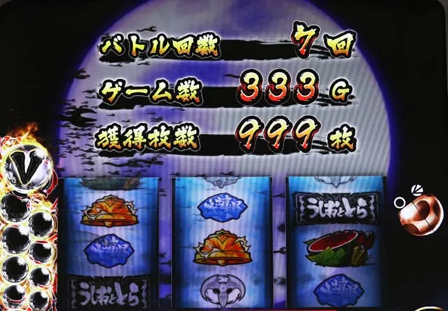 うしとらAT終了画面てんとう虫