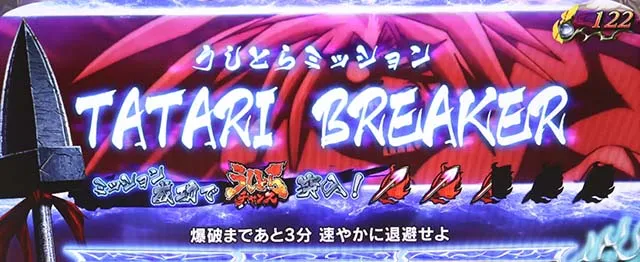 うしとらうしとらミッション
