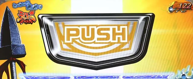 うしとらデカPUSH
