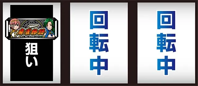 麻雀物語4打ち方