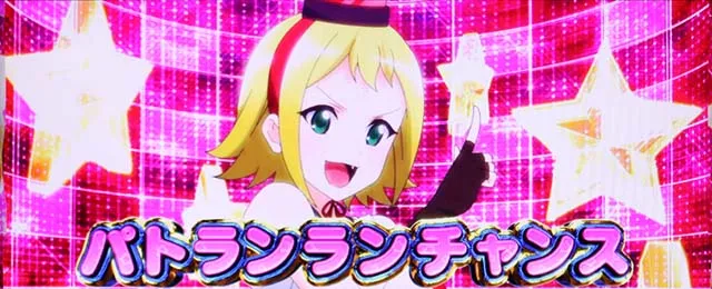 麻雀物語4パトランランチャンス