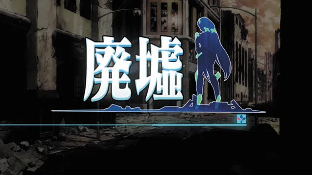 楽園追放廃墟