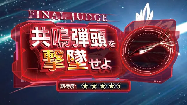 楽園追放CZ