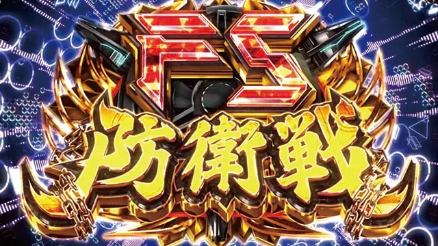 楽園追放AT
