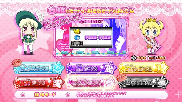ツインエンジェルPARTYBIGボーナス