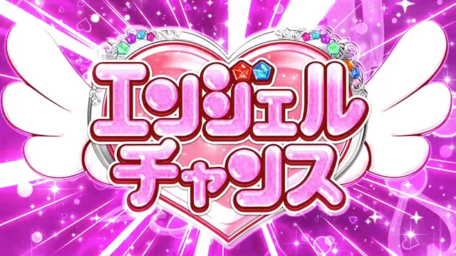 ツインエンジェルPARTYエンジェルチャンスAT