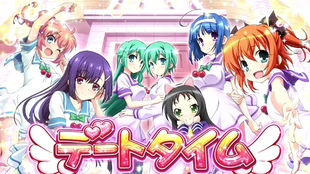 ツインエンジェルPARTYデートタイムAT