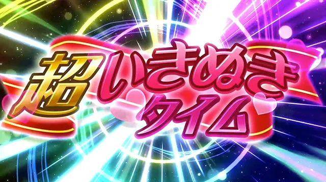 ツインエンジェルPARTYデートタイム超いきぬきタイム