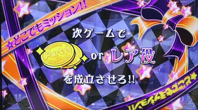 マジハロ8どこでもミッション