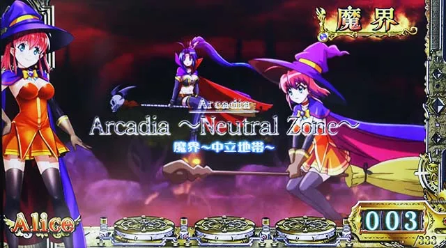マジハロ8魔界