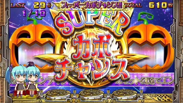 マジハロ8ARTスーパーカボチャンス