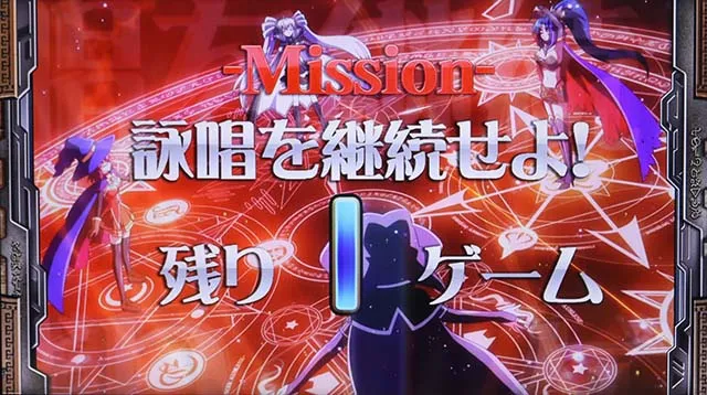 マジハロ8エンディング後詠唱チャレンジ