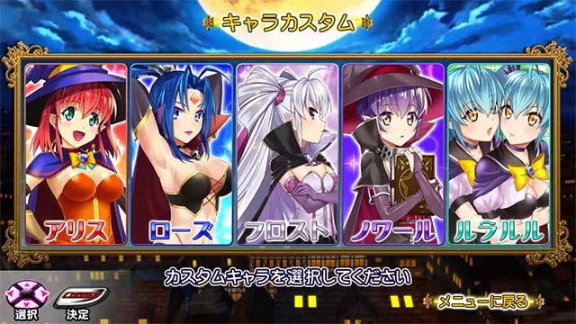 マジハロ8キャラカスタム