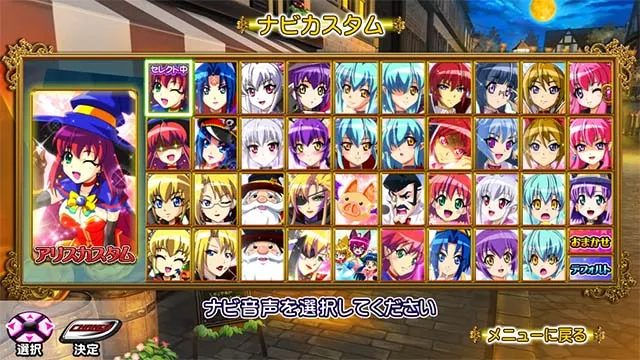 マジハロ8ナビカスタム