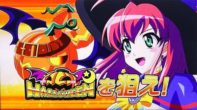 マジハロ8中段チェリーカボチャ揃い