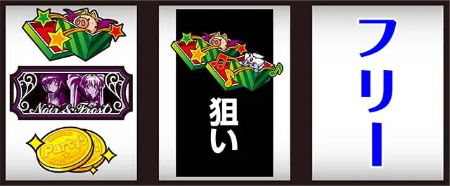 マジハロ8打ち方7番のチェリー狙い