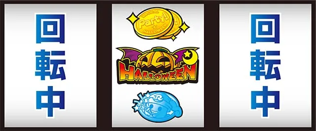 マジハロ8中押しカボチャ狙い