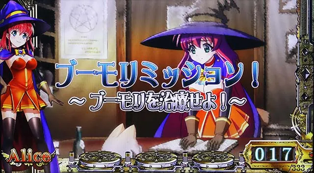 マジハロ8ボーナス当選後レア役通常時