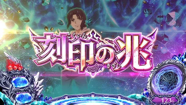 タブー・タトゥー前兆