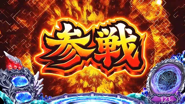 タブー・タトゥー前兆