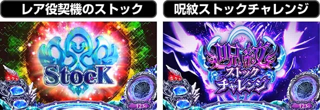 タブー・タトゥー呪紋ストック