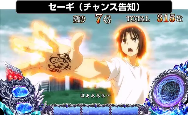タブー・タトゥートリガーボーナス