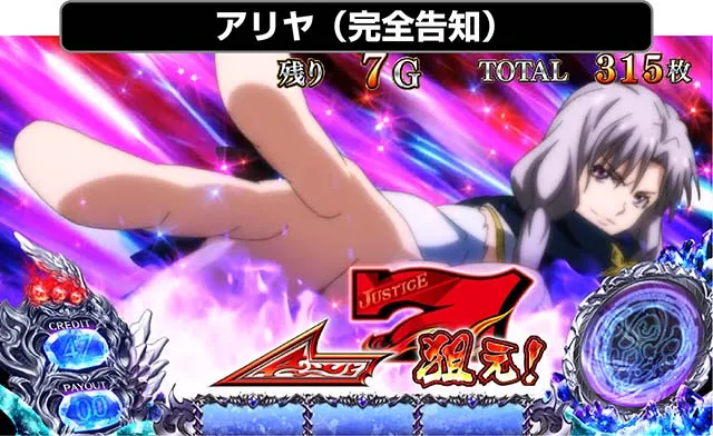 タブー・タトゥートリガーボーナス
