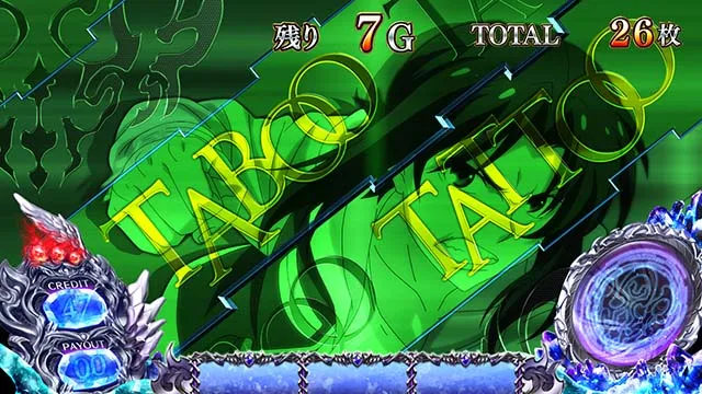 タブー・タトゥーREG
