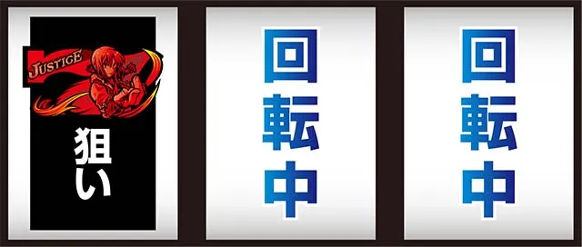 タブー・タトゥー打ち方
